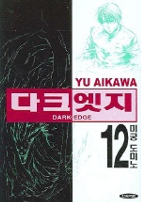 Yu Aikawa #12