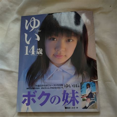 Yui Kato #12