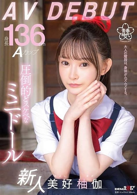 Yuzuka Miyoshi #18
