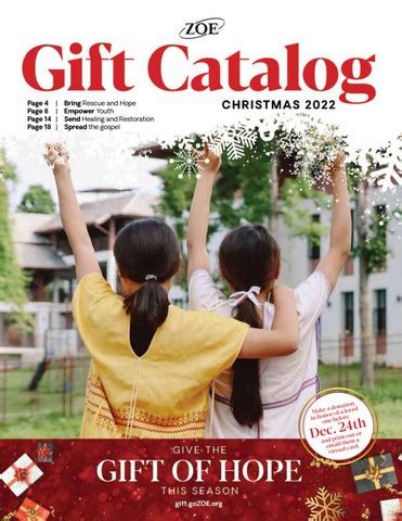 Pick Your Own Gift Catalog