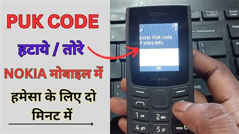 pin code blocked enter puk code nokia e63 Kindle Editon