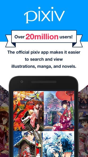 Pixiv App