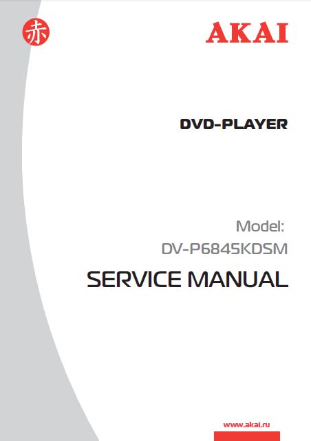 player service manual PDF