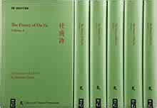 poetry du library chinese humanities Epub