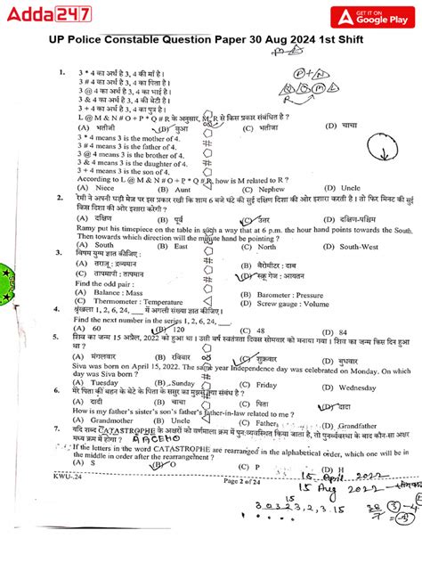 police constable question paper free dowlod Epub