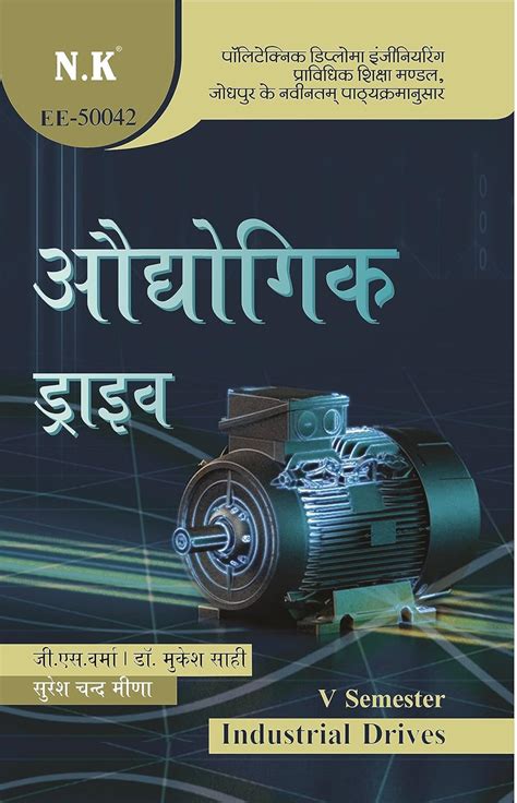 polytechnic electronics 5th semester books download PDF