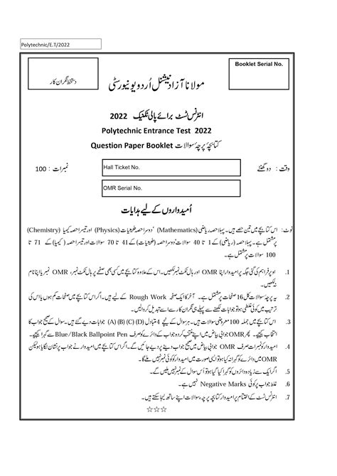 polytechnic entrance exam question paper 2012 PDF