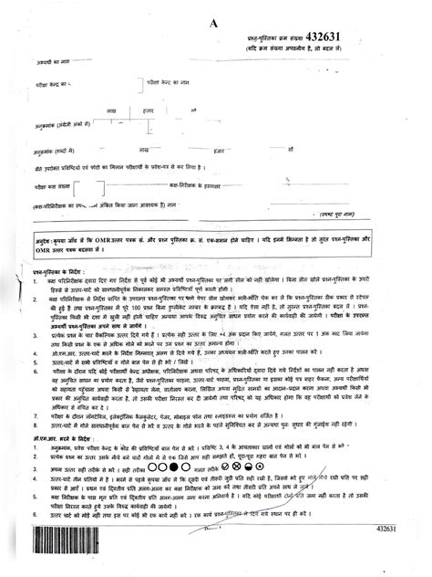 polytechnic entrance exams sample paper PDF