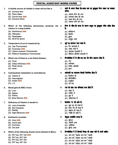 postal assistant exam model papers hot Doc