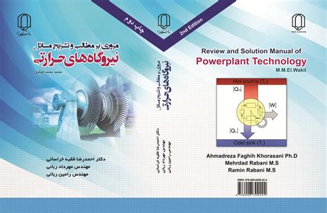 powerplant technology solution manual Doc