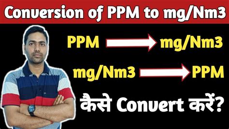 ppm into mg