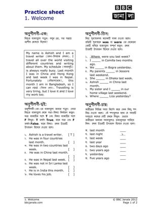 practice sheet chapter 8 feelings bbc janala Reader