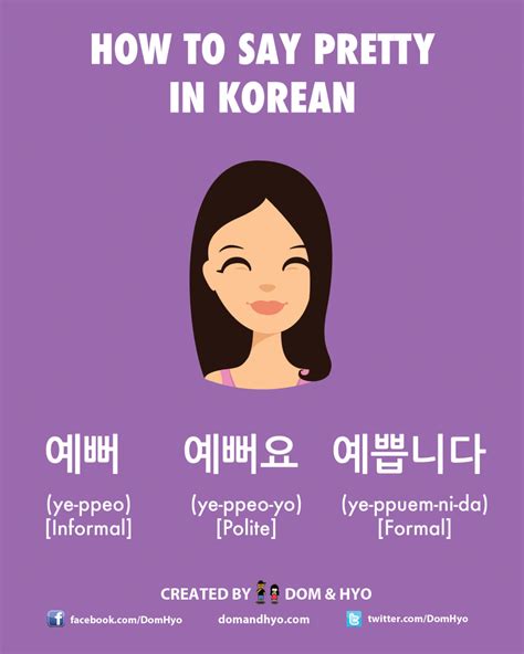 pretty in korean words