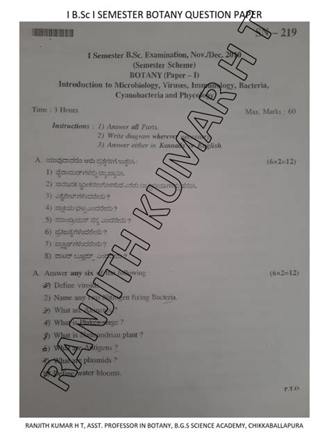 previous botany question papers PDF