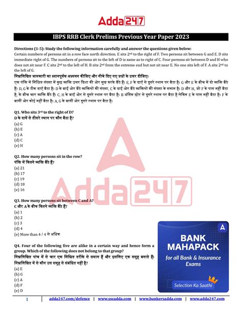 previous ibps question paper with answer PDF