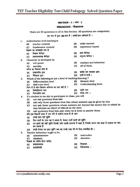 previous question paper of teacher eligibility test Kindle Editon