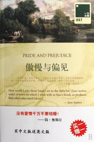 pride and prejudice with english version chinese edition Epub