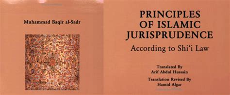 principles of islamic jurisprudence according to shii law Kindle Editon