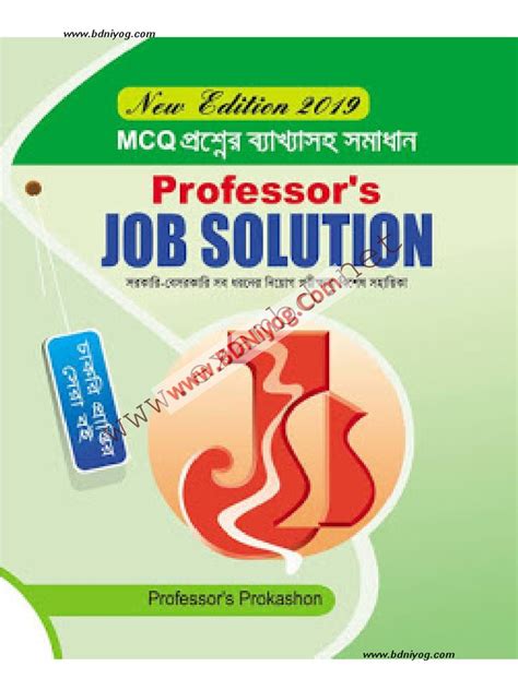 professors publication job solution guide PDF