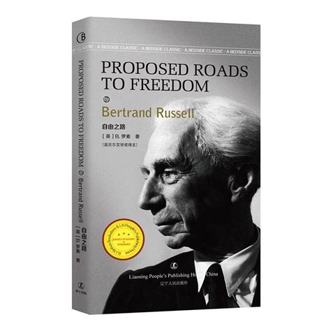 proposed roads to freedom Reader