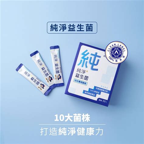 protexin 益生菌：現代人健康守護者