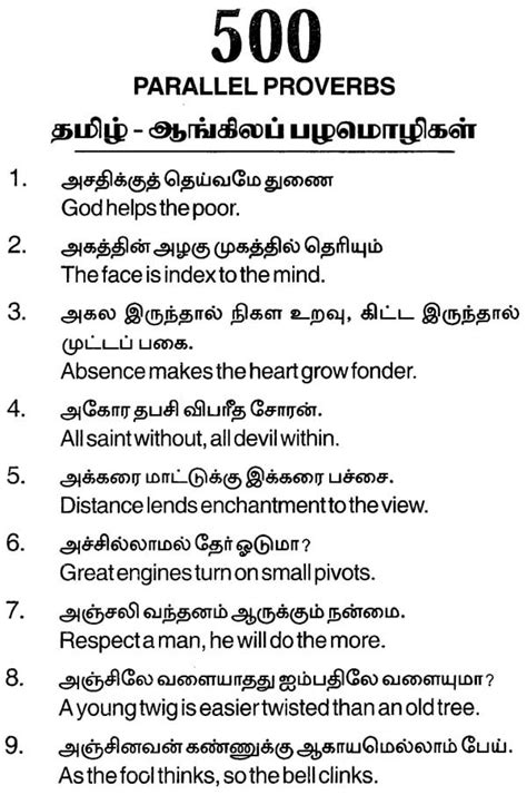 proverbs in tamil