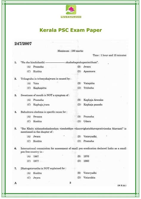 psc exam model question paper PDF