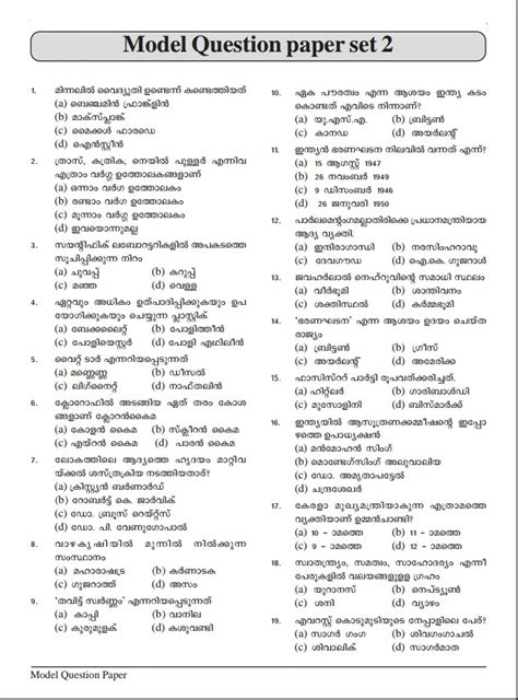 psc model question paper Reader