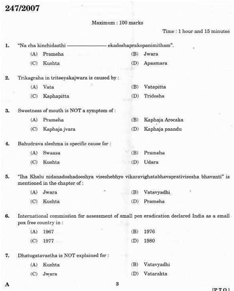 psc test for veterinarian in pakistan solved paper questions pdf Doc