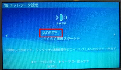 psp aoss user guide Kindle Editon