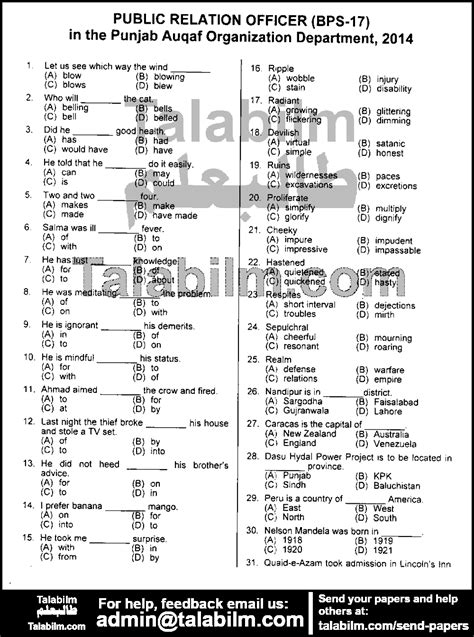 public relation past paper Epub