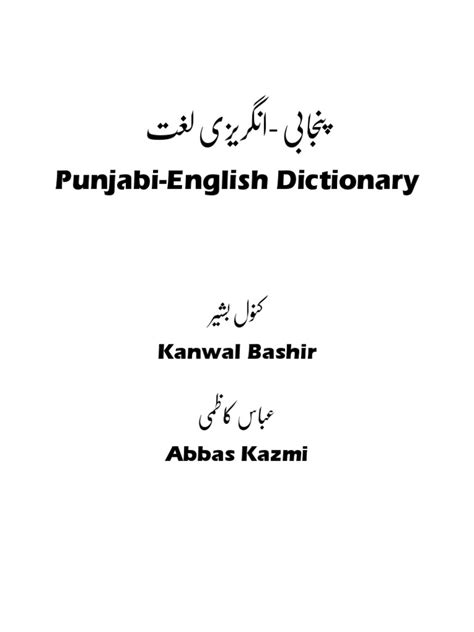 punjabi english dictionary dunwoody press free Epub