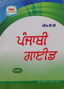 punjabi mbd guide for class 9 Epub