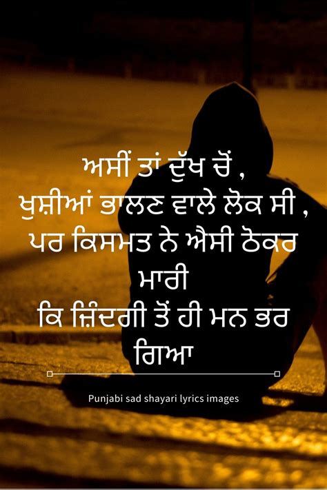 punjabi sad shayari