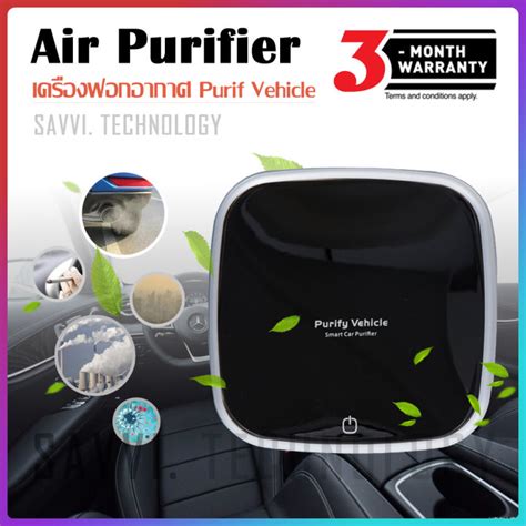 Purify Vehicle