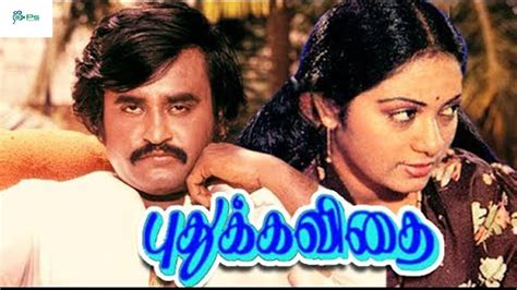 puthu kavithai full movie Doc