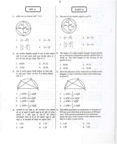 question paper of enterance of tifr integreated ph d from math Reader