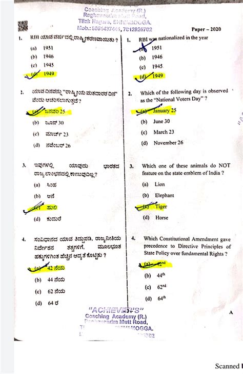 question paper of psi exam 2012 Kindle Editon