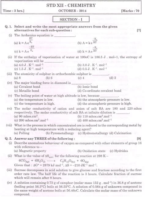 question papers for hsc 2014 Kindle Editon