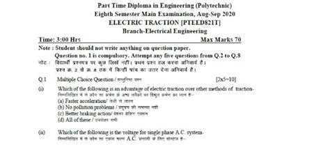 question papers of electric traction Kindle Editon