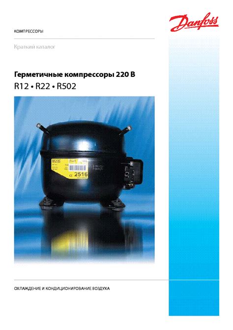 r12 compressor manual guide Kindle Editon