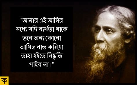 rabindranath takhur uponash in bengali pdf download Reader