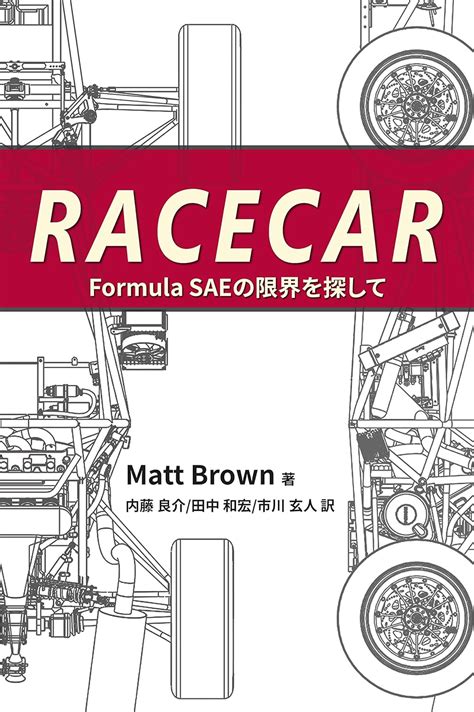 racecar searching for the limit in formula sae Reader