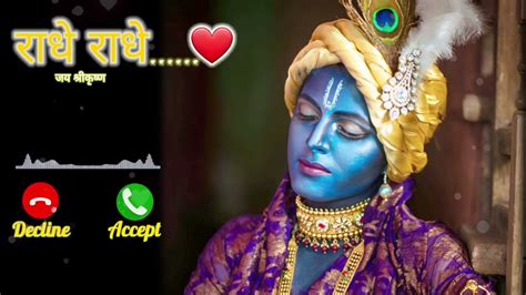 radhe radhe ringtone