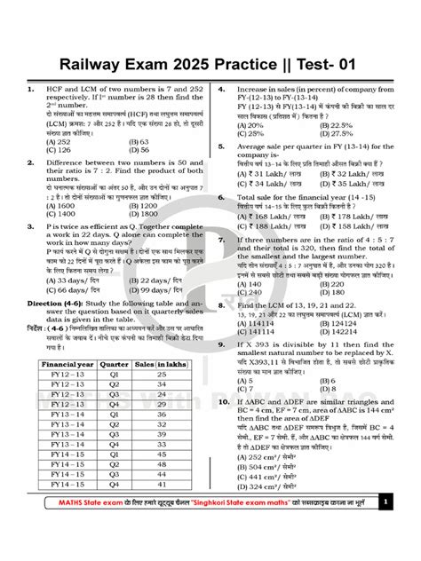 railway exam paper set bing Kindle Editon