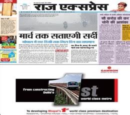 raj express news paper