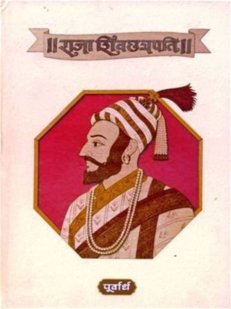 raja-shivchatrapati-book-by-babasaheb-purandare-free-download Ebook Epub