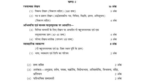 rajasthan board syllabus 2014 class 12 Doc