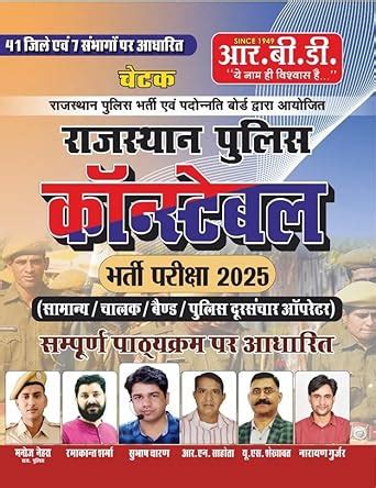 rajasthan police constable exam guide Reader