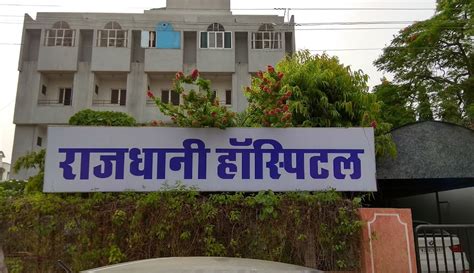 rajdhani hospital jaipur